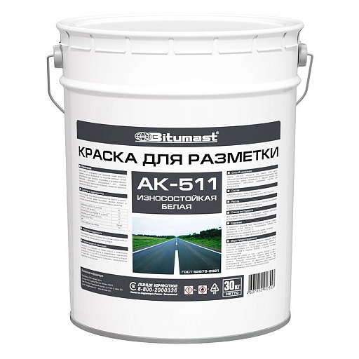 Краска для дорожной разметки Bitumast АК-511 износостойкая белая 30 кг