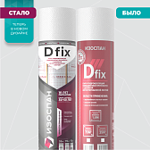 Гидро-пароизоляция Изоспан D fix 70 кв. м - фотография 1