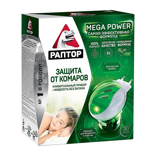 Средство для защиты от комаров фумигатор с жидкостью Раптор Средство для защиты от комаров фумигатор с жидкостью Раптор