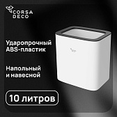 Контейнер для мусора Corsa Deco CX 10 л пластик белый