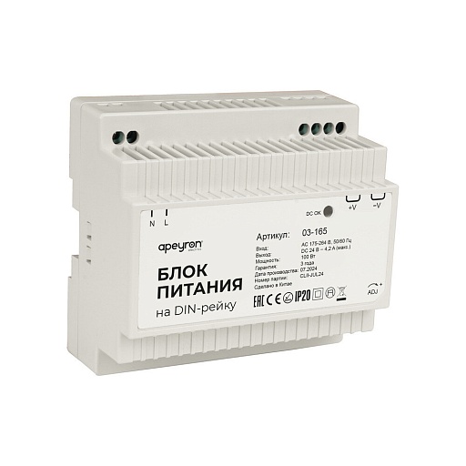 Блок питания для светодиодной ленты Apeyron 230/24 В 100 Вт IP20 (03-165)