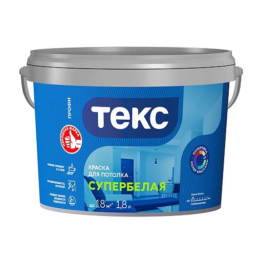 Краска для потолка Текс Профи супербелая 1,8 л