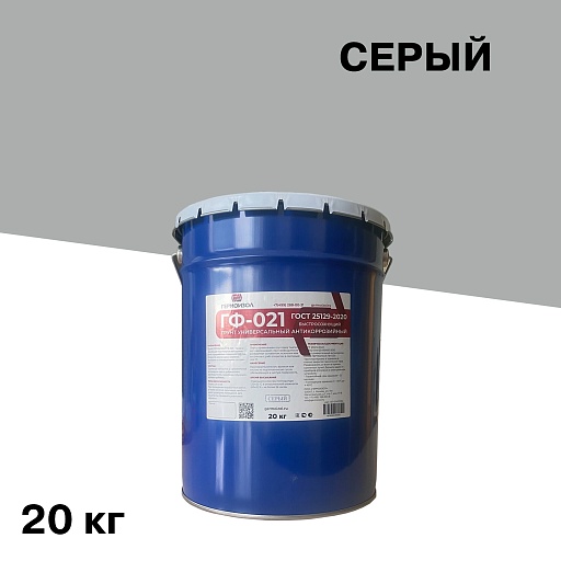 Грунт Гермоизол ГФ-021 серый 20 кг Грунт Гермоизол ГФ-021 серый 20 кг