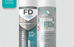 Гидро-пароизоляция Изоспан FD proff усиленная отражающая пленка 70 кв. м - фотография 1