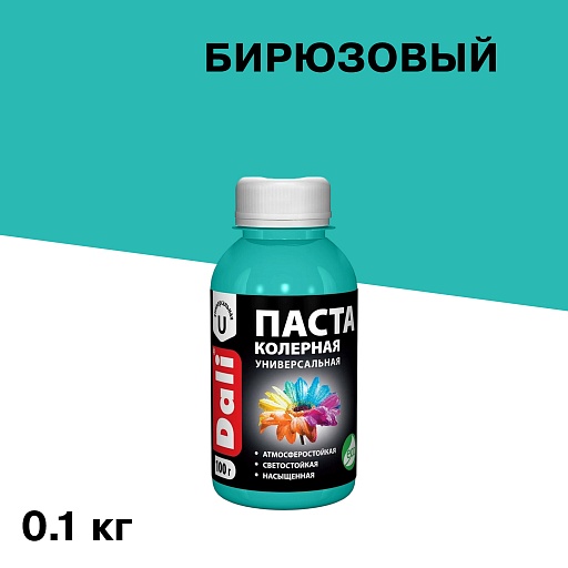 Колер паста Dali бирюзовая 0,1 кг