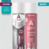 Ветрозащитная мембрана Изоспан А 35 кв. м - фотография 1