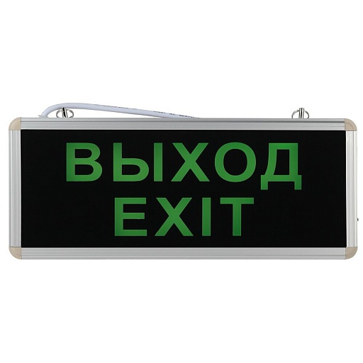 Табло световое аварийное Выход Эра SSA-1 6500К 3 Вт (SSA-101-1-20) Табло световое аварийное Выход Эра SSA-1 6500К 3 Вт (SSA-101-1-20)