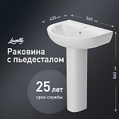 Комплект раковина с пьедесталом Lavelly Sitis 56 см белая (1020759)