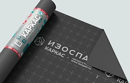 Пароизоляция Изоспан КАРКАС 70 кв. м - фотография 1