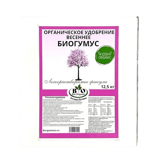 Удобрение сухое универсальное гранулированное Весна Bio Organic 12,5 кг