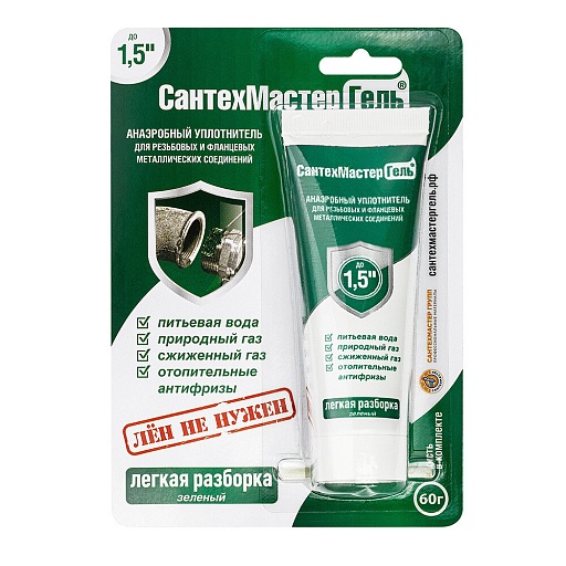 Анаэробный клей-герметик СантехМастер зеленый 60 г