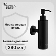 Дозатор для мыла Corsa Deco AS с держателем металл черный (DLSAS280SB)