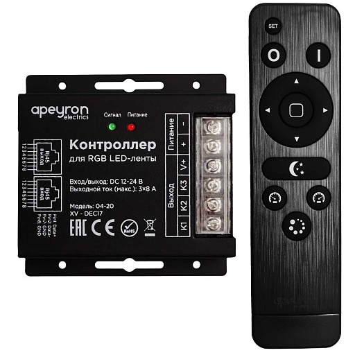 Контроллер для светодиодной ленты RGB Apeyron (04-20) 288/576 Вт 12/24 В IP33 с пультом