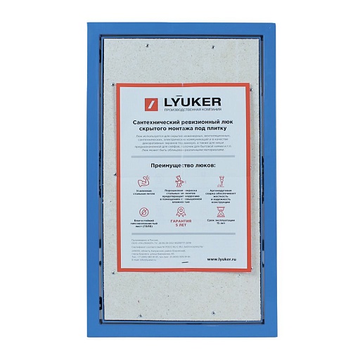 Люк ревизионный под плитку Lyuker К стальной 500х300 мм скрытый нажимной Люк ревизионный под плитку Lyuker К стальной 500х300 мм скрытый нажимной
