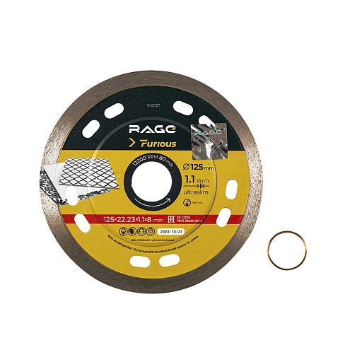 Диск алмазный по керамике Rage Furious 125х22,2х1,1 мм сплошной ультратонкий мокрый рез (605127)