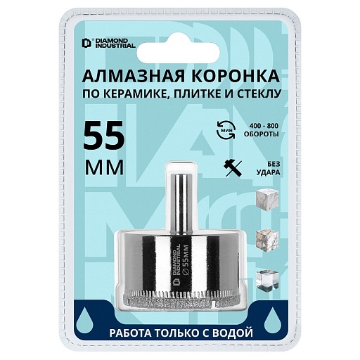 Коронка алмазная Diamond Industrial (DIDCBC055) по стеклу и керамике d55 мм