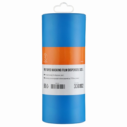 Диспенсер RoxelPro для маскирующей пленки шириной до 2700 мм Диспенсер RoxelPro для маскирующей пленки шириной до 2700 мм