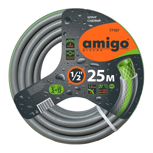 Шланг поливочный 1/2 25 м трехслойный Amigo ПВХ (77167) Шланг поливочный 1/2 25 м трехслойный Amigo ПВХ (77167)