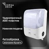 Диспенсер для бумажных полотенец Corsa Deco CX с замком автоматический пластик белый (DPTCX2PW) Диспенсер для бумажных полотенец Corsa Deco CX с замком автоматический пластик белый (DPTCX2PW)