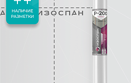 Пароизоляция Изоспан P-200 75 кв. м - фотография 2