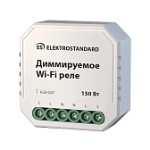 Умное реле Elektrostandard 76002/00 150 Вт одноканальное диммируемое