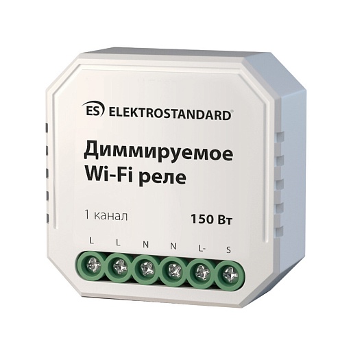 Умное реле Elektrostandard 76002/00 150 Вт одноканальное диммируемое Умное реле Elektrostandard 76002/00 150 Вт одноканальное диммируемое