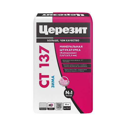 Штукатурка декоративная Церезит СТ 137 Камешковая 2,5 мм зимняя под покраску 25 кг Штукатурка декоративная Церезит СТ 137 Камешковая 2,5 мм зимняя под покраску 25 кг