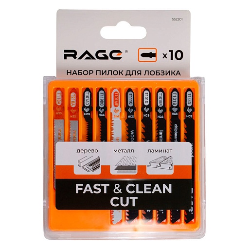 Пилки для лобзика Rage T144D универсальные L50 мм быстрый рез (10 шт.) (552201)