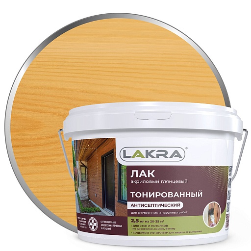 Лак акриловый тонированный Лакра сосна 2,5 кг глянцевый