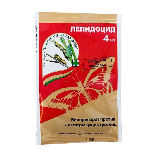 Средство для защиты от листогрызущих гусениц Зеленая Аптека Садовода Лепидоцид 4 мл Средство для защиты от листогрызущих гусениц Зеленая Аптека Садовода Лепидоцид 4 мл