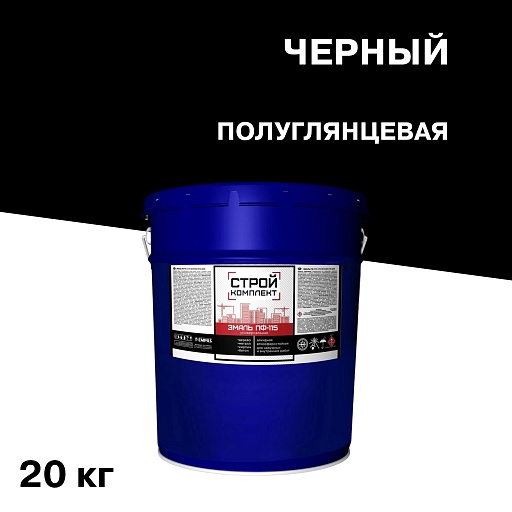 Эмаль ПФ-115 алкидная Стройкомплект черная полуглянцевая 20 кг Эмаль ПФ-115 алкидная Стройкомплект черная полуглянцевая 20 кг