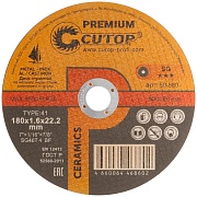 Круг отрезной по металлу Cutop Premium (50-860) 180х22,2х1,6 мм