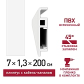 Плинтус из вспененного ПВХ напольный Corsa Deco 70 мм W001 2000 мм со съемной панелью
