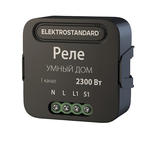 Умное реле Elektrostandard 76006/00 2300 Вт одноканальное