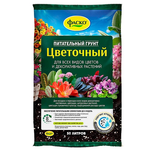 Почвогрунт Фаско Цветочный для цветов 50 л