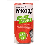 Нить для герметизации резьбы Рекорд полимерная 160 м