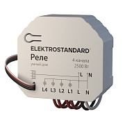 Умное реле Elektrostandard 76005/00 2500 Вт четырехканальное