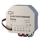 Умное реле Elektrostandard 76005/00 2500 Вт четырехканальное