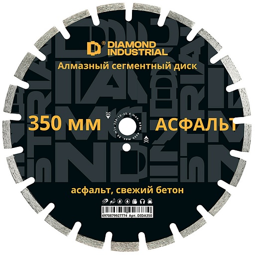 Диск алмазный по бетону Diamond Industrial 350x25,4x3,4 мм сегментный мокрый рез (DIDA350) Диск алмазный по бетону Diamond Industrial 350x25,4x3,4 мм сегментный мокрый рез (DIDA350)