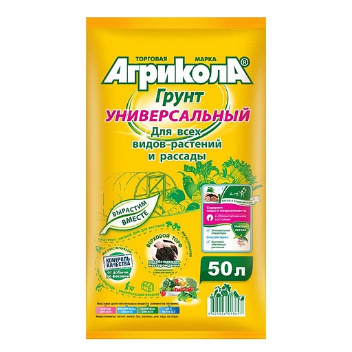 Почвогрунт Агрикола универсальный для растений и рассады 50 л