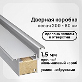 Коробка дверная скрытого монтажа Invisible 59х46,5х2220 мм (800х2000 мм) левая хром с петлями и замком (2,5 шт.)