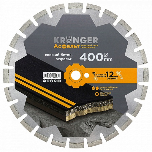 Диск алмазный по асфальту Kronger Asphalt 400x25,4x4 мм сегментный мокрый/сухой рез (A200400) Диск алмазный по асфальту Kronger Asphalt 400x25,4x4 мм сегментный мокрый/сухой рез (A200400)