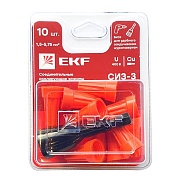 Скрутка для кабеля EKF PROxima СИЗ-3 1,5-5,75 кв. мм с битой в комплекте (10 шт.)