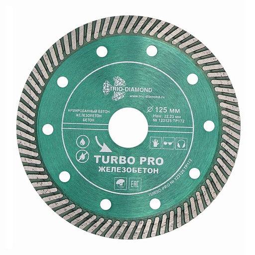 Диск алмазный по бетону Trio-Diamond Turbo Pro Железобетон (TP172) 125x22,23x2,3 мм турбо сухой рез