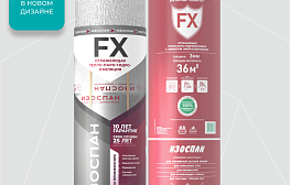 Гидро-пароизоляция Изоспан FX 2 мм 36 кв. м - фотография 1