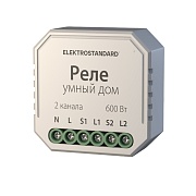 Умное реле Elektrostandard 76008/00 600 Вт двухканальное для жалюзи и штор