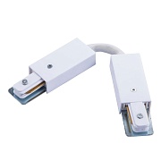 Коннектор для однофазного шинопровода гибкий Arte Lamp Track белый (A150233)