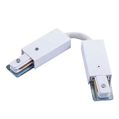 Коннектор для однофазного шинопровода гибкий Arte Lamp Track белый (A150233)