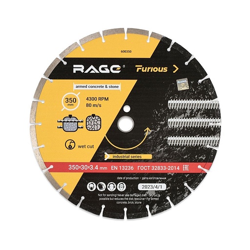Диск алмазный по камню Rage Furious (600350) 350x30x3,2 мм сегментный мокрый рез