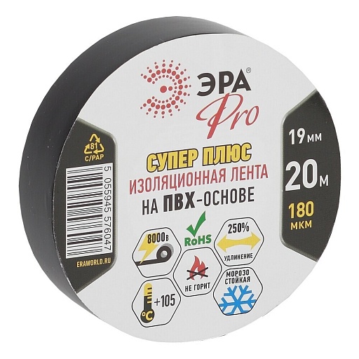 Изолента Эра Pro ПВХ черная 19 мм 20 м Изолента Эра Pro ПВХ черная 19 мм 20 м